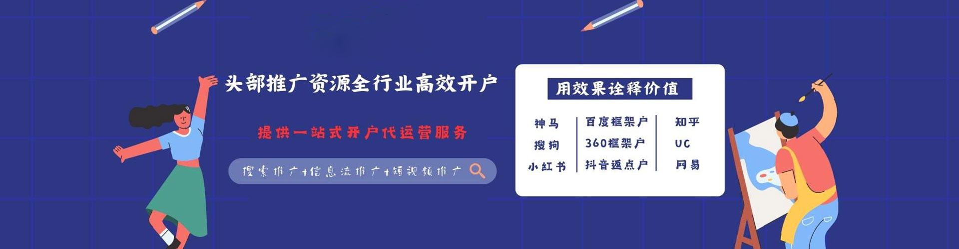 民和百度竞价赚钱